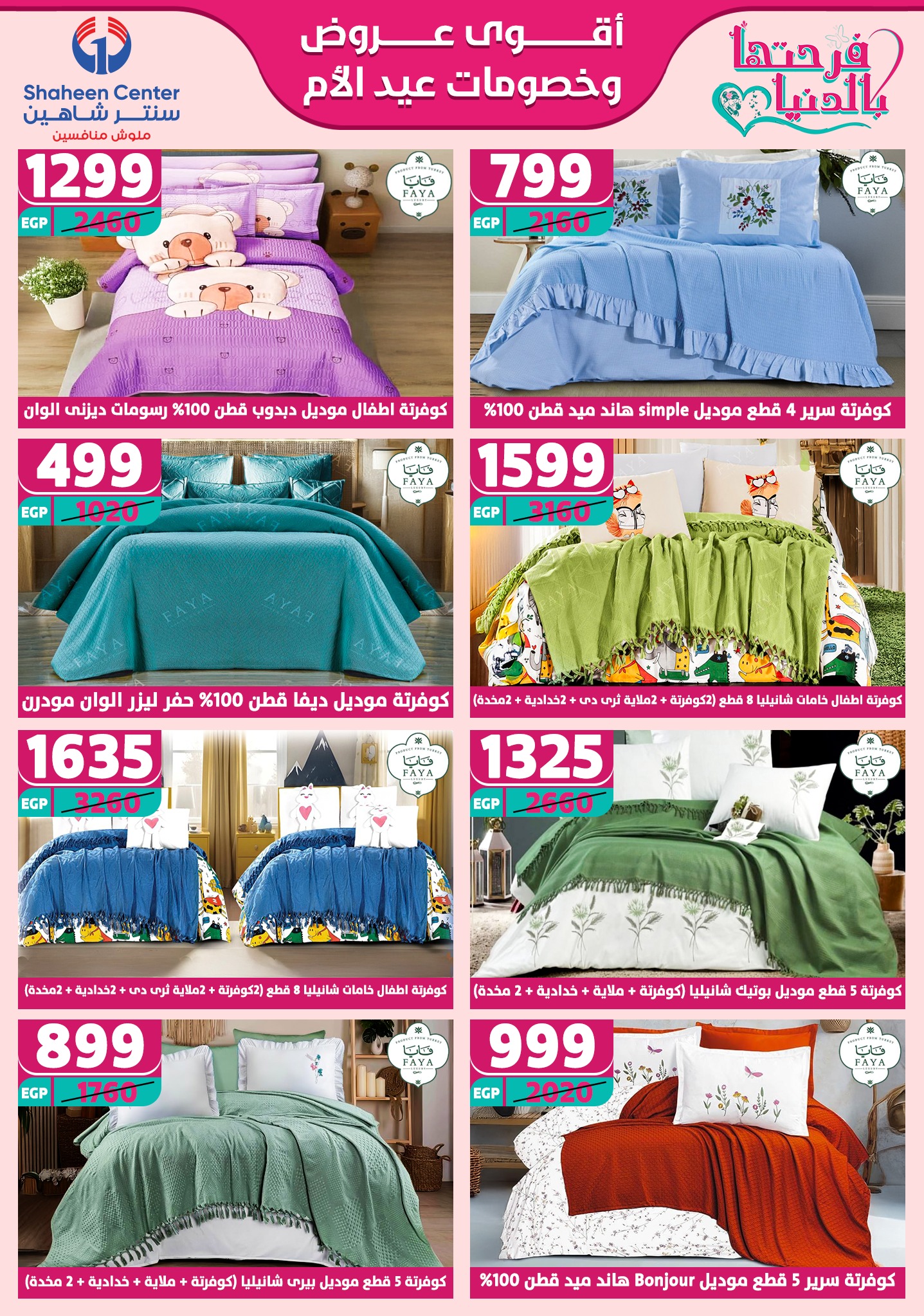 shaheen-center offers from 13mar to 15mar 2025 عروض سنتر شاهين من 13 مارس حتى 15 مارس 2025 صفحة رقم 82